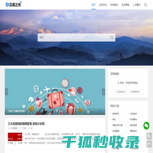 生活随笔