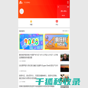 个人中心