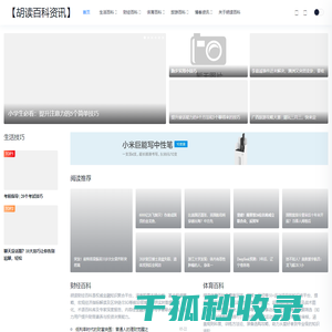 为您提供生活