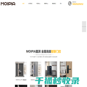 MOIPIA寞湃智能锁