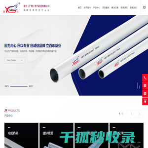 雄兴（广州）电气科技有限公司