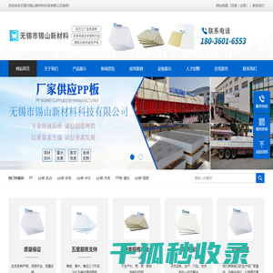 无锡市锡山新材料科技有限公司无锡市锡山新材科技有限公司