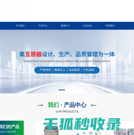 江苏广元电气有限公司