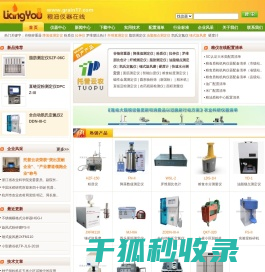 粮油仪器在线(粮仪在线)