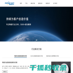 路路通软件