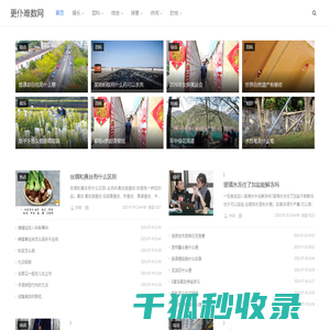 更仆难数网