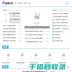 蝙蝠百科