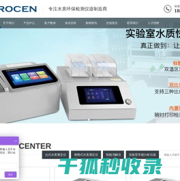 多参数水质快速测定仪
