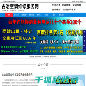 古冶空调维修,古冶空调保养,古冶空调安装