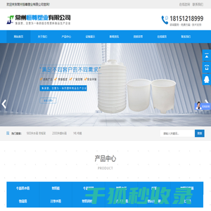 常州恒尊塑业有限公司