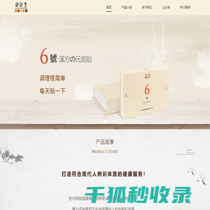 杭州御龄堂健康科技有限公司