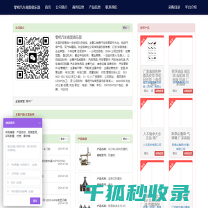 零吧汽车商贸俱乐部