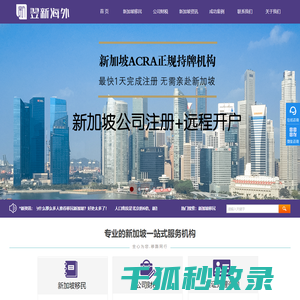 翌新海外