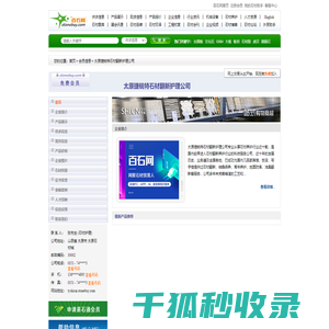 太原捷锐特石材翻新护理公司