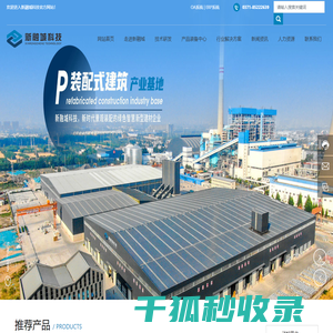 新融城科技有限公司