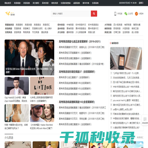 单词帝在线学习网