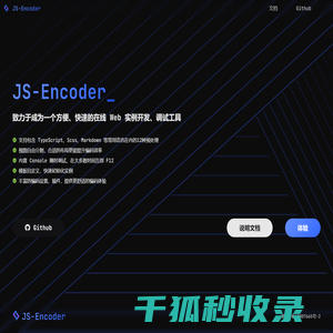 前端在线编辑器