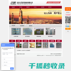 北京九艺标牌制作有限公司