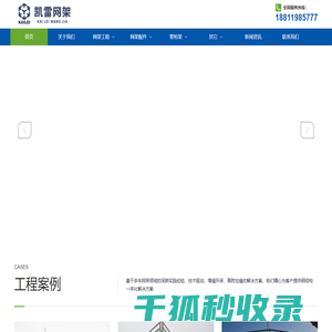 螺栓球网架加工厂家