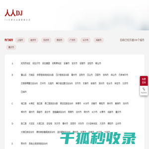 人人DJ｜DJ技术流社群｜黑胶搓盘特训｜AI混音实战