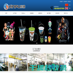 塑料容器