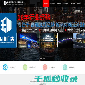 郑州发光字定做