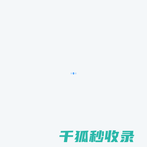 牛课堂知识付费系统