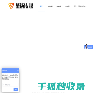 长沙堇柒影视传媒有限公司