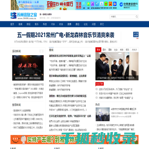 苏州信息之窗