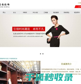 贵阳职业装