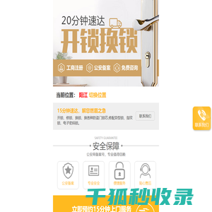 阳江开锁