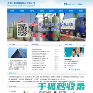 成都玻璃钢化粪池,成都玻璃钢水箱厂,成都玻璃钢罐制品厂