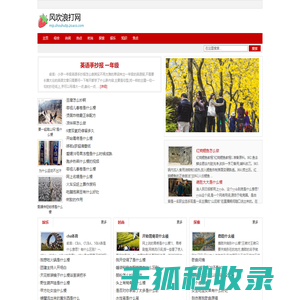风吹浪打网