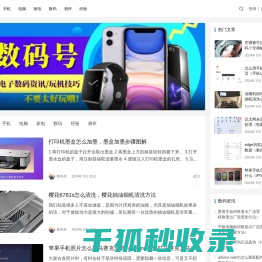 数码号
