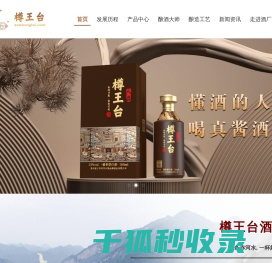 樽王台