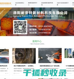 冶金行业脱硫系统耐磨修复