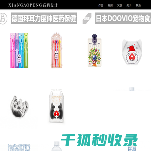 【西安高鹏设计】创意包装设计,食品包装设计,饮料酒水包装设计,西安包装设计,品牌包装设计公司,差异化包装设计