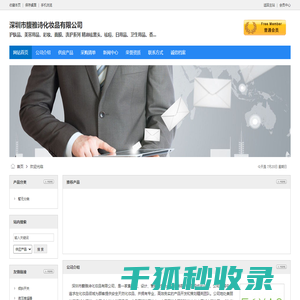 深圳市馥雅诗化妆品有限公司
