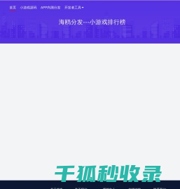 海鸥分发