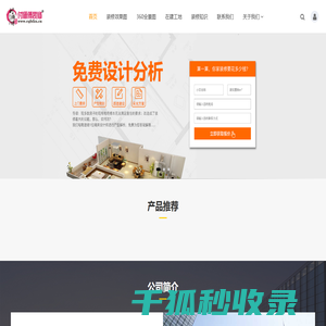 重庆付师傅装修