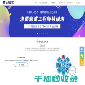 网络靶场