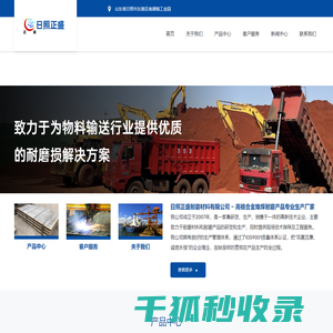 日照正盛耐磨材料：专业高铬合金堆焊耐磨钢板及备件供应商