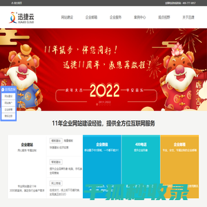 【常州网络公司