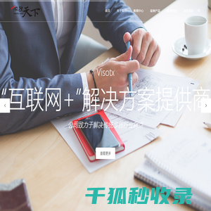 青岛微搜天下网络科技有限公司