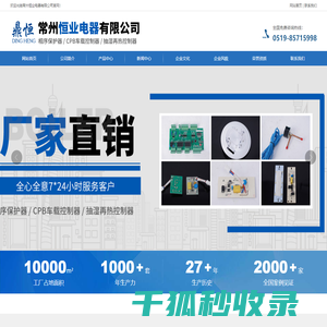 (相序保护器,CPB车载控制器,抽湿再热控制器)
