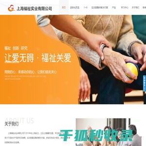 智慧养老实训室建设