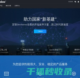 宜智一键智能设计生成代码高效软件开发流水线生产平台
