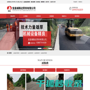 宜昌铺沥青路面