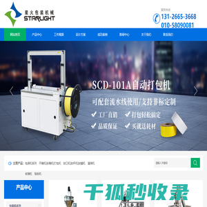 全自动粉剂包装机厂家