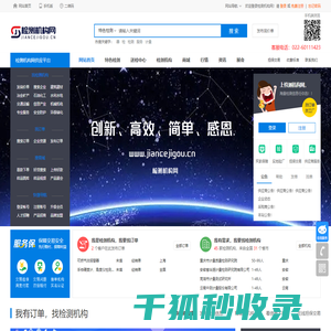 检测机构网
